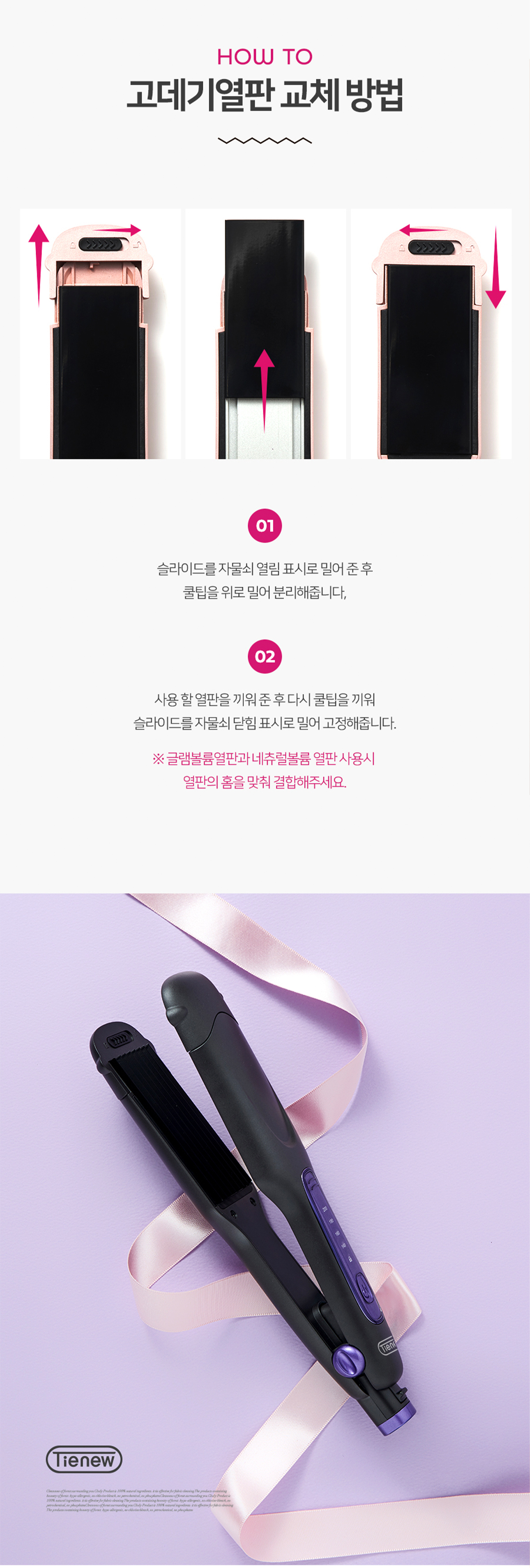 TIENEW 상세 디자인 3