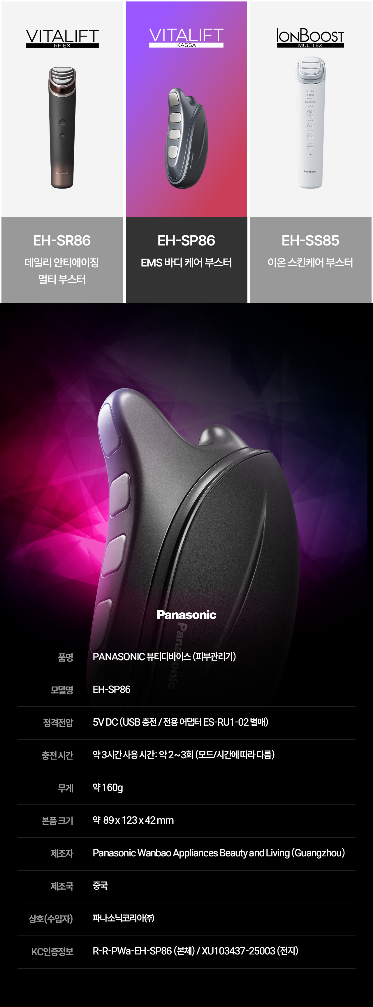 Panasonic 상세 디자인 13