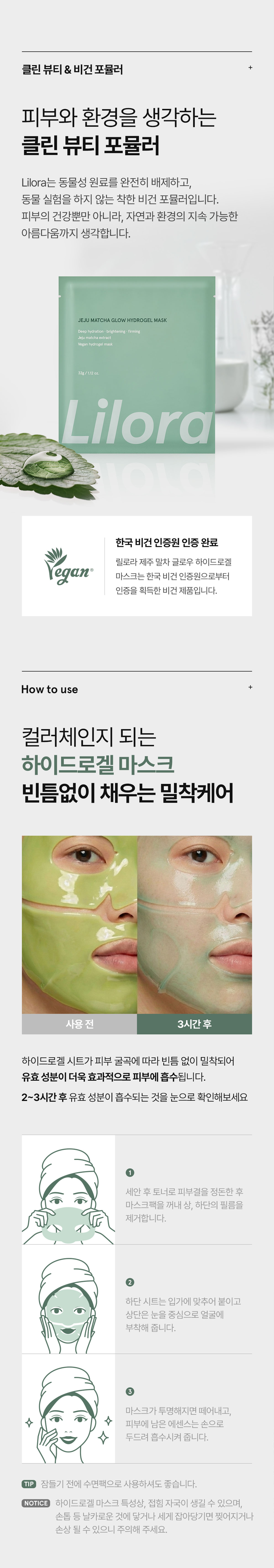 Lilora 상세 디자인 7