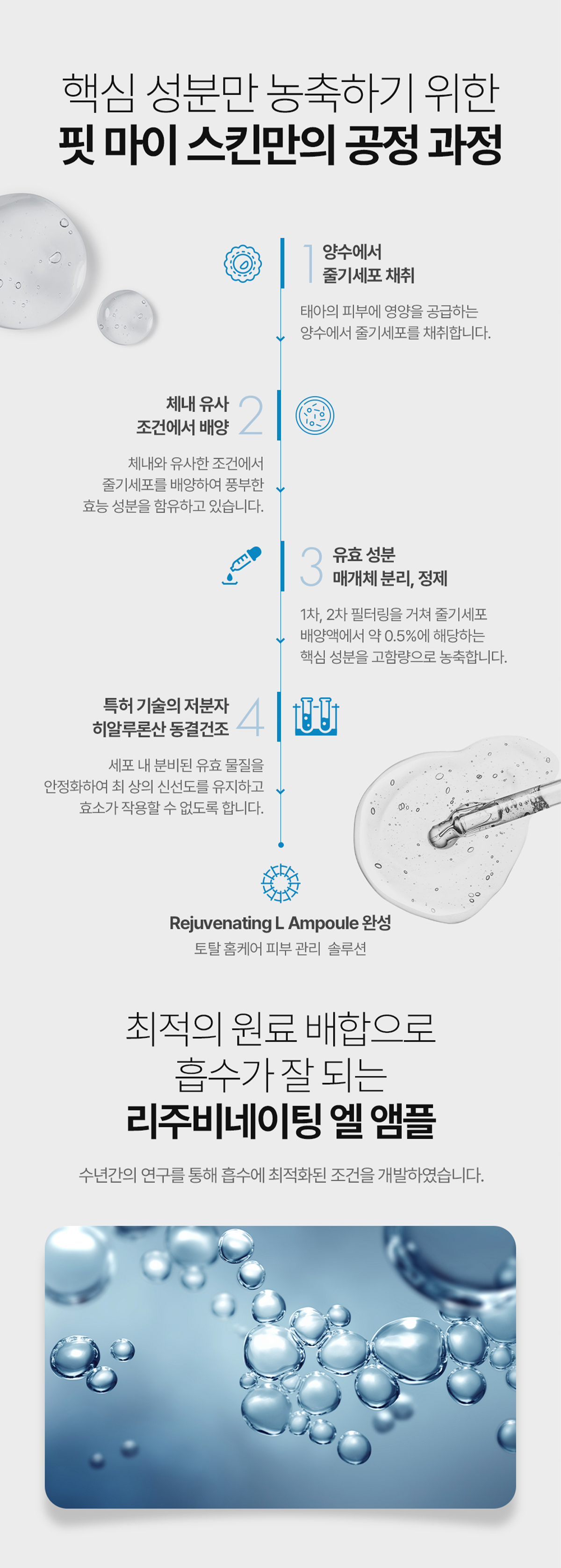 FITMYSKIN 상세 디자인 4