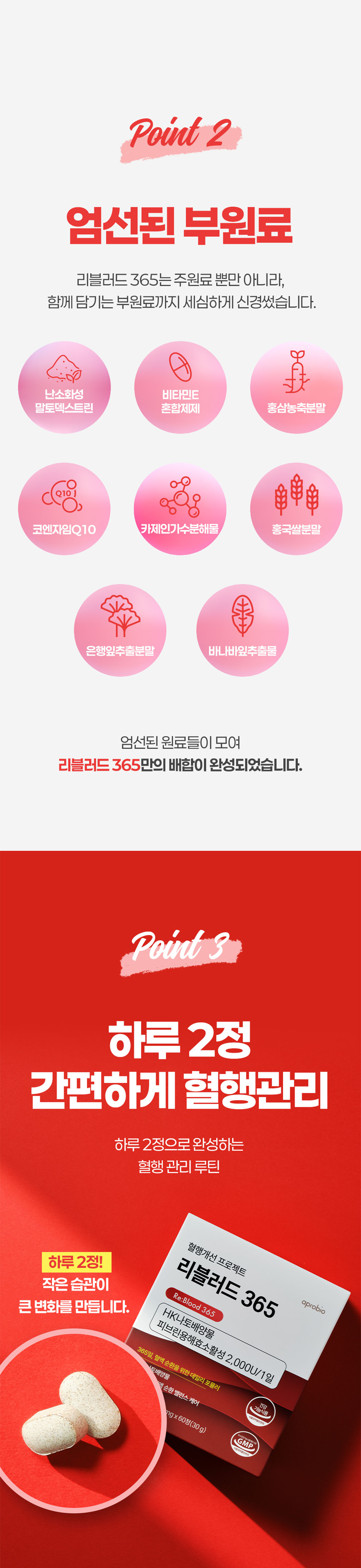 aprobio 상세 디자인 6