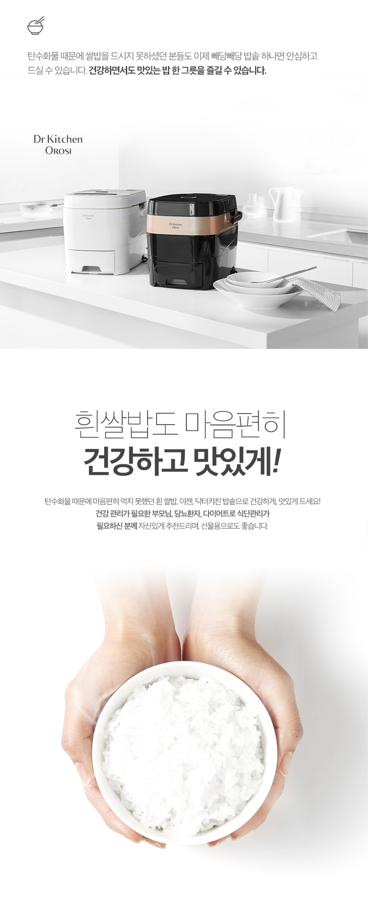 Dr.KITCHEN 상세 디자인 9