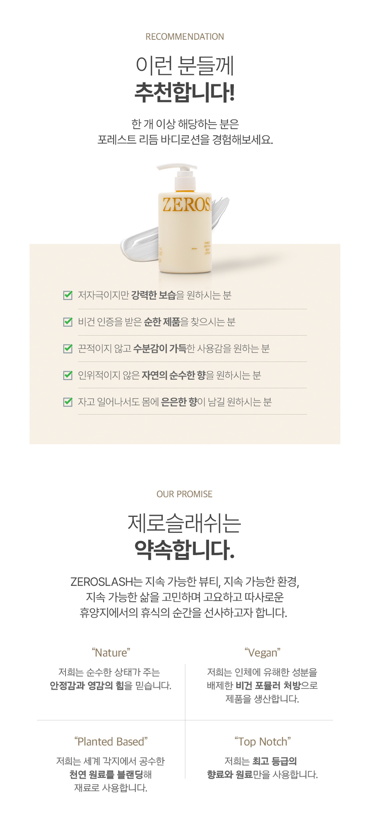 ZEROSLASH 상세 디자인 9
