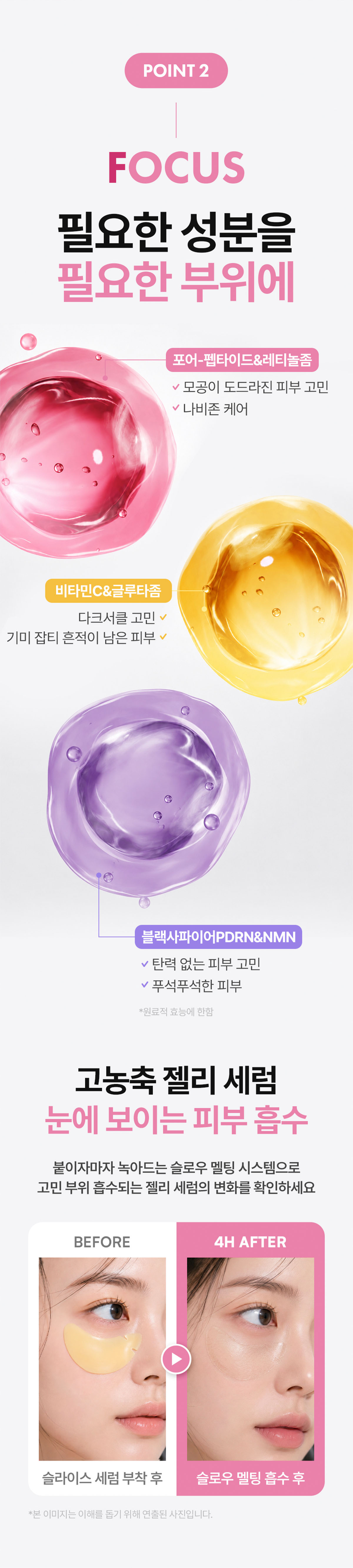 WonderBath 상세 디자인 6