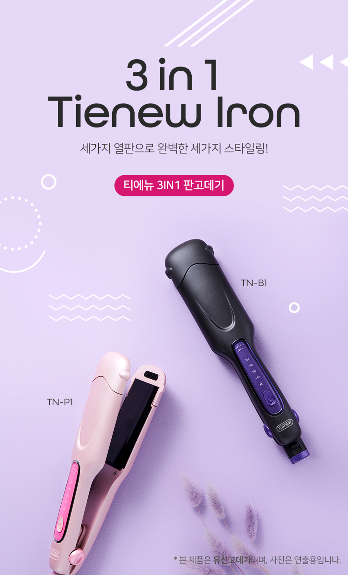 TIENEW 상세 디자인 1