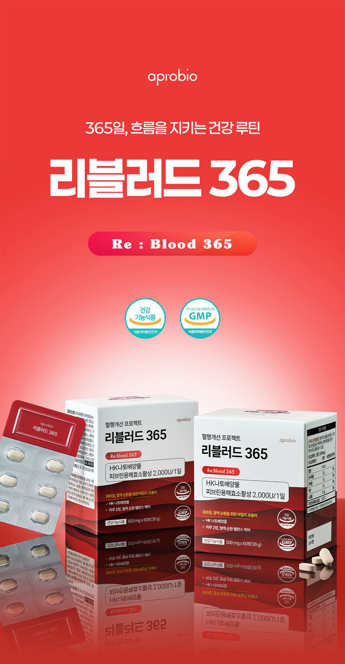 aprobio 상세 디자인 1