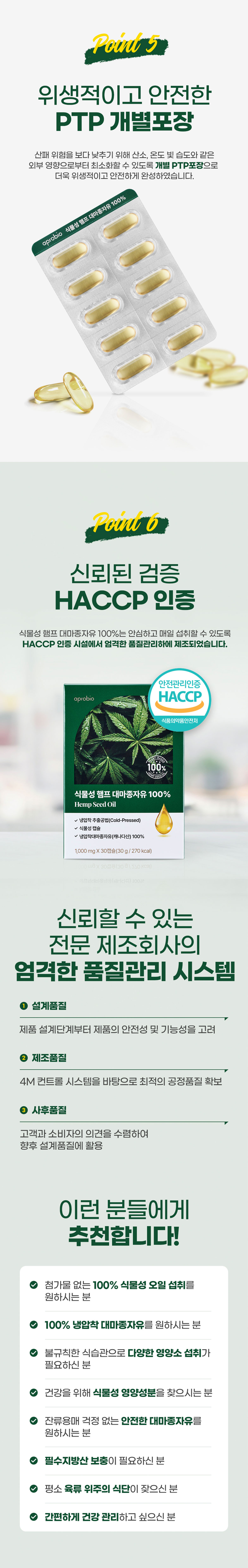 aprobio 상세 디자인 8