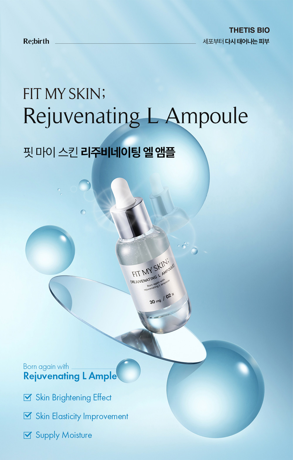 FITMYSKIN 프로젝트