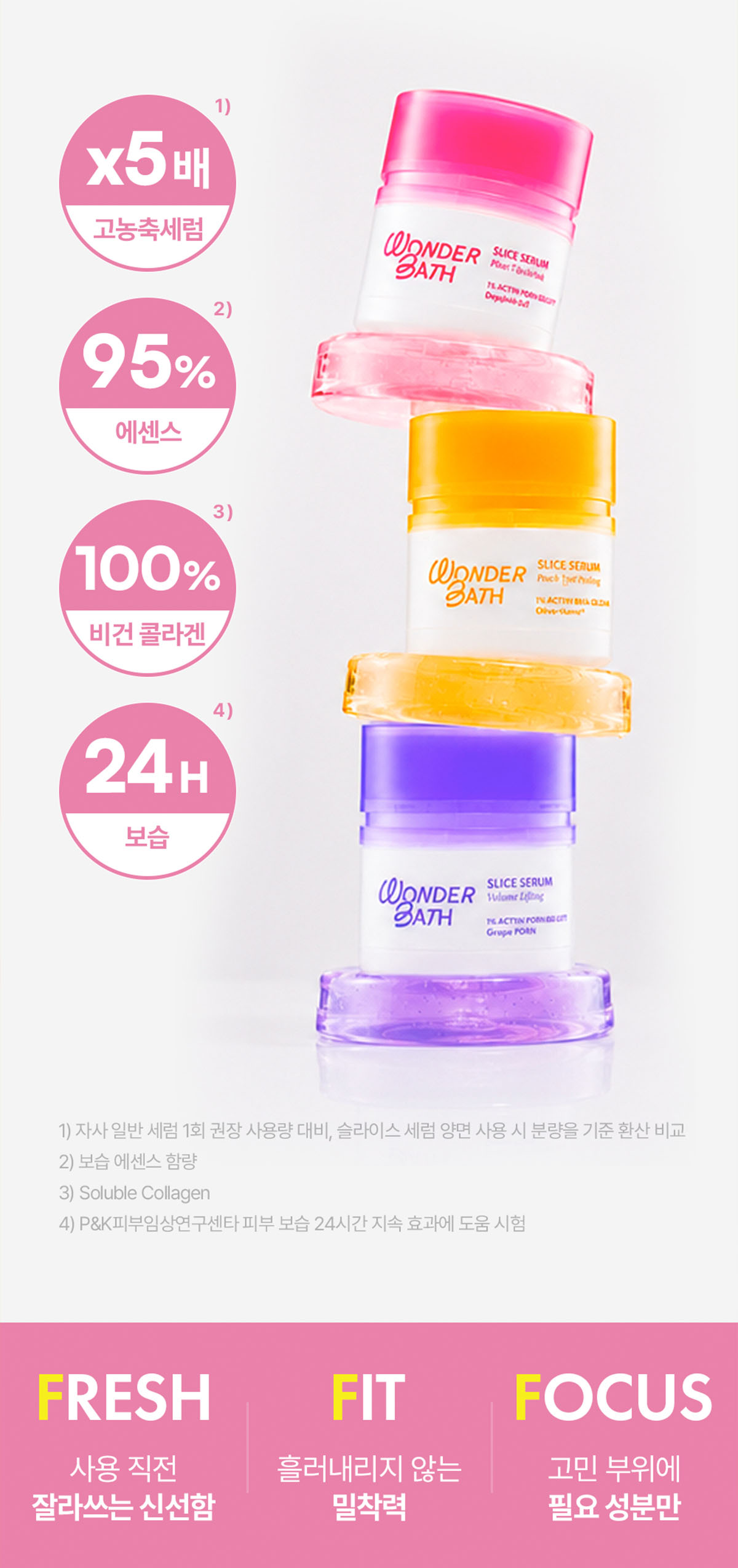 WonderBath 상세 디자인 5