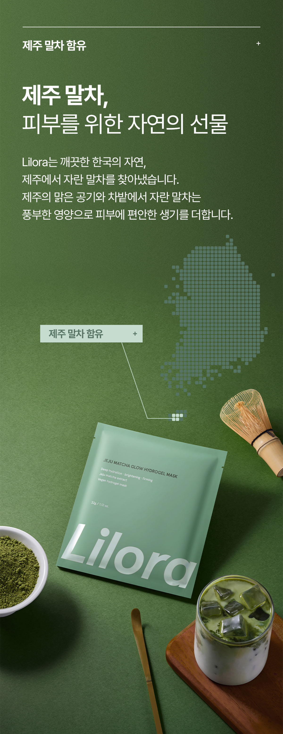 Lilora 상세 디자인 2