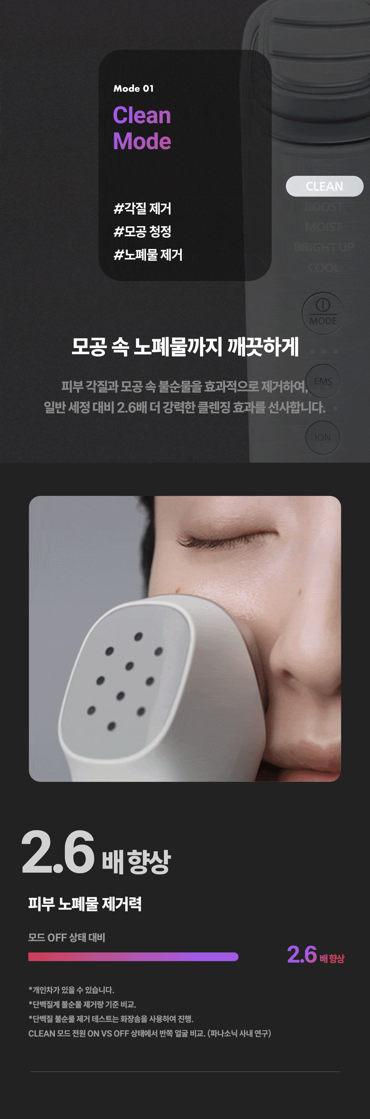 Panasonic 상세 디자인 10
