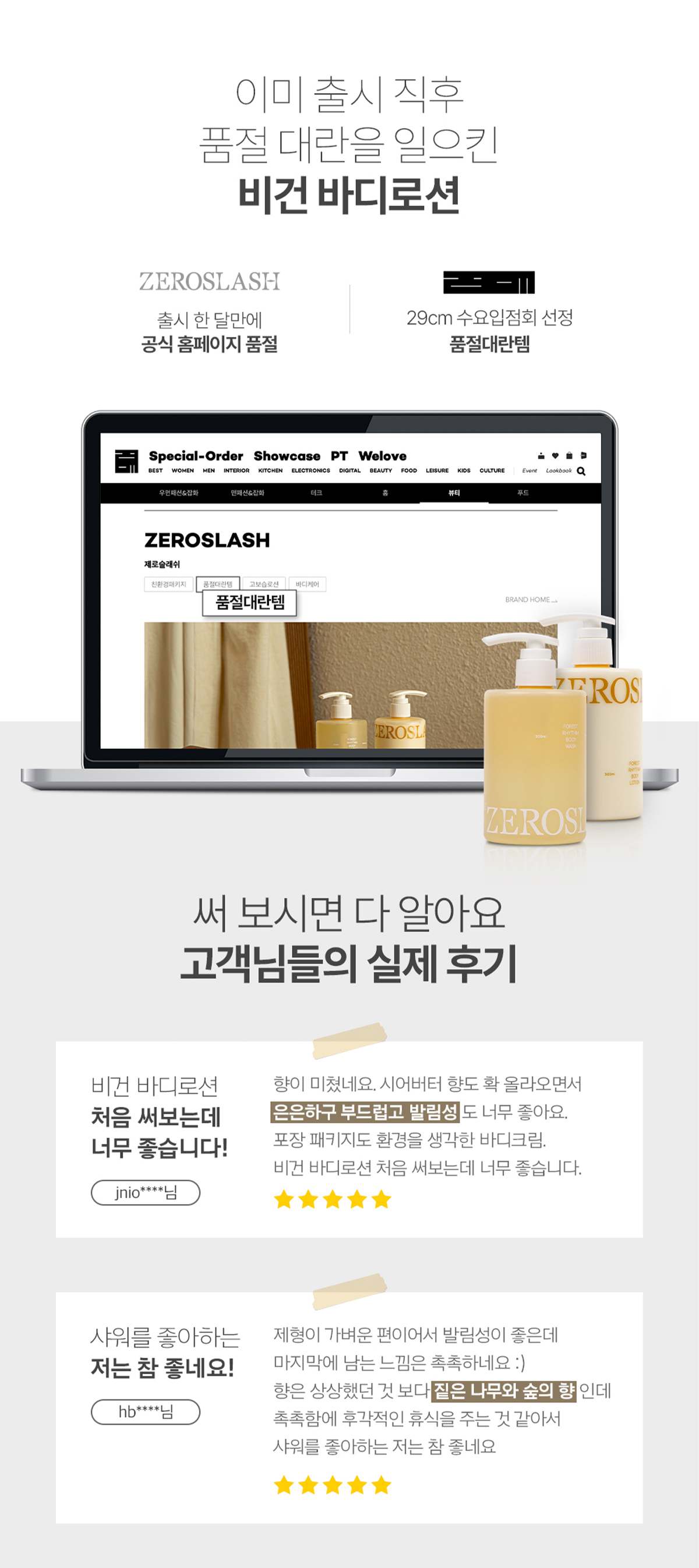 ZEROSLASH 상세 디자인 2