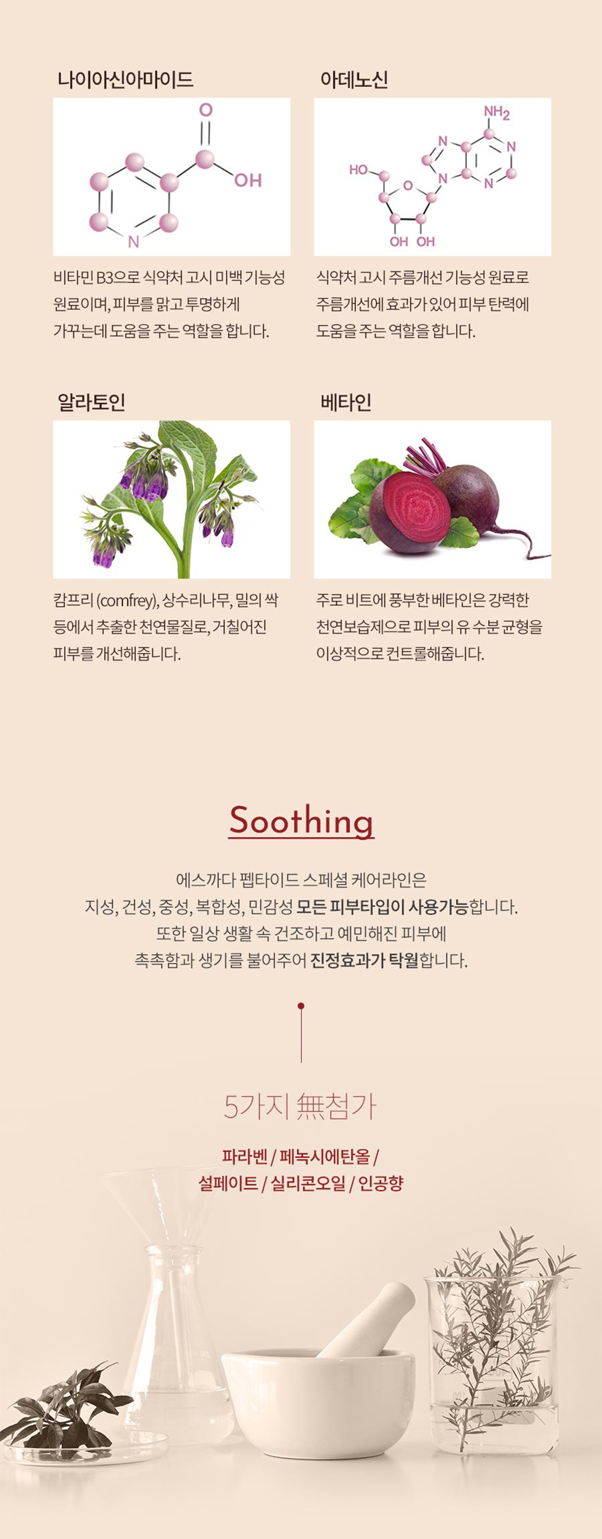 ESCADA 상세 디자인 6
