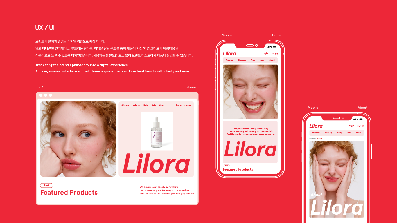 Lilora 브랜드 디자인 7