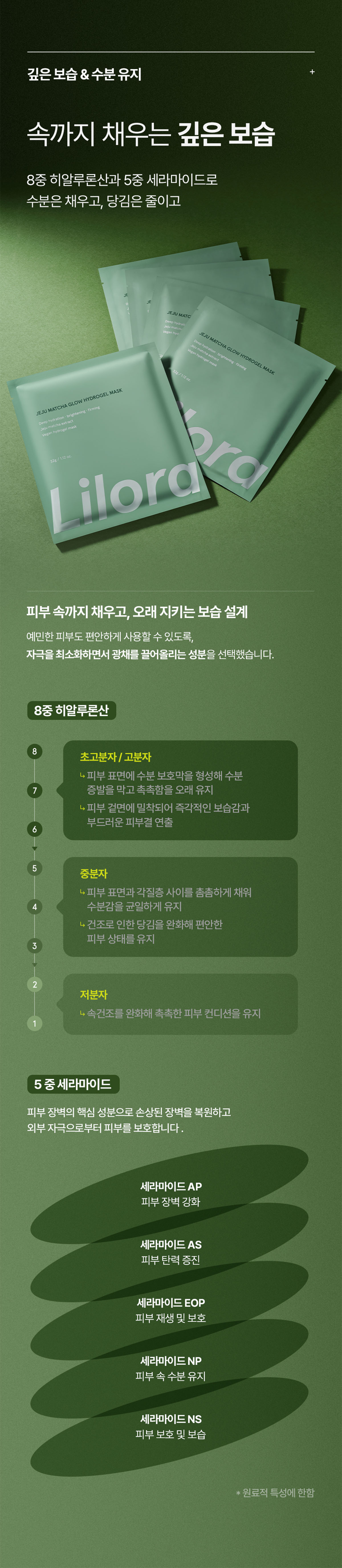 Lilora 상세 디자인 3