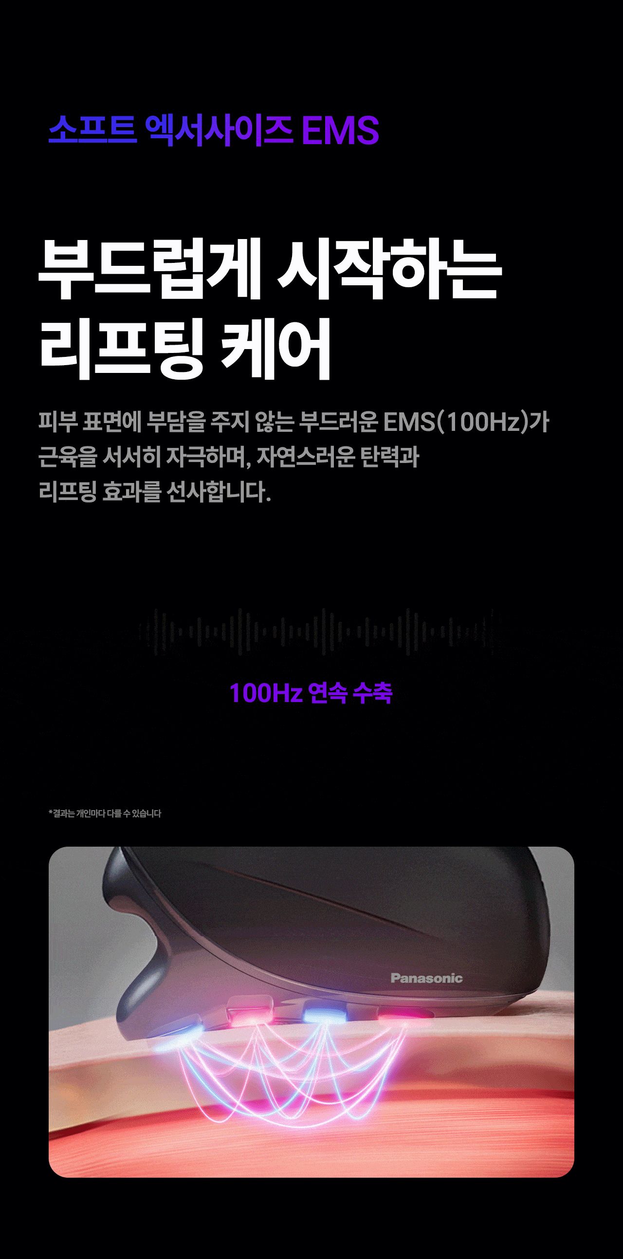 Panasonic 상세 디자인 2