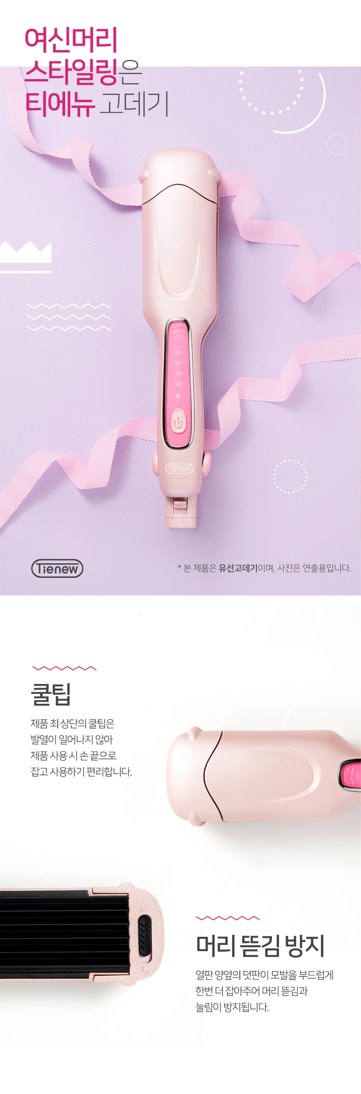 TIENEW 상세 디자인 5