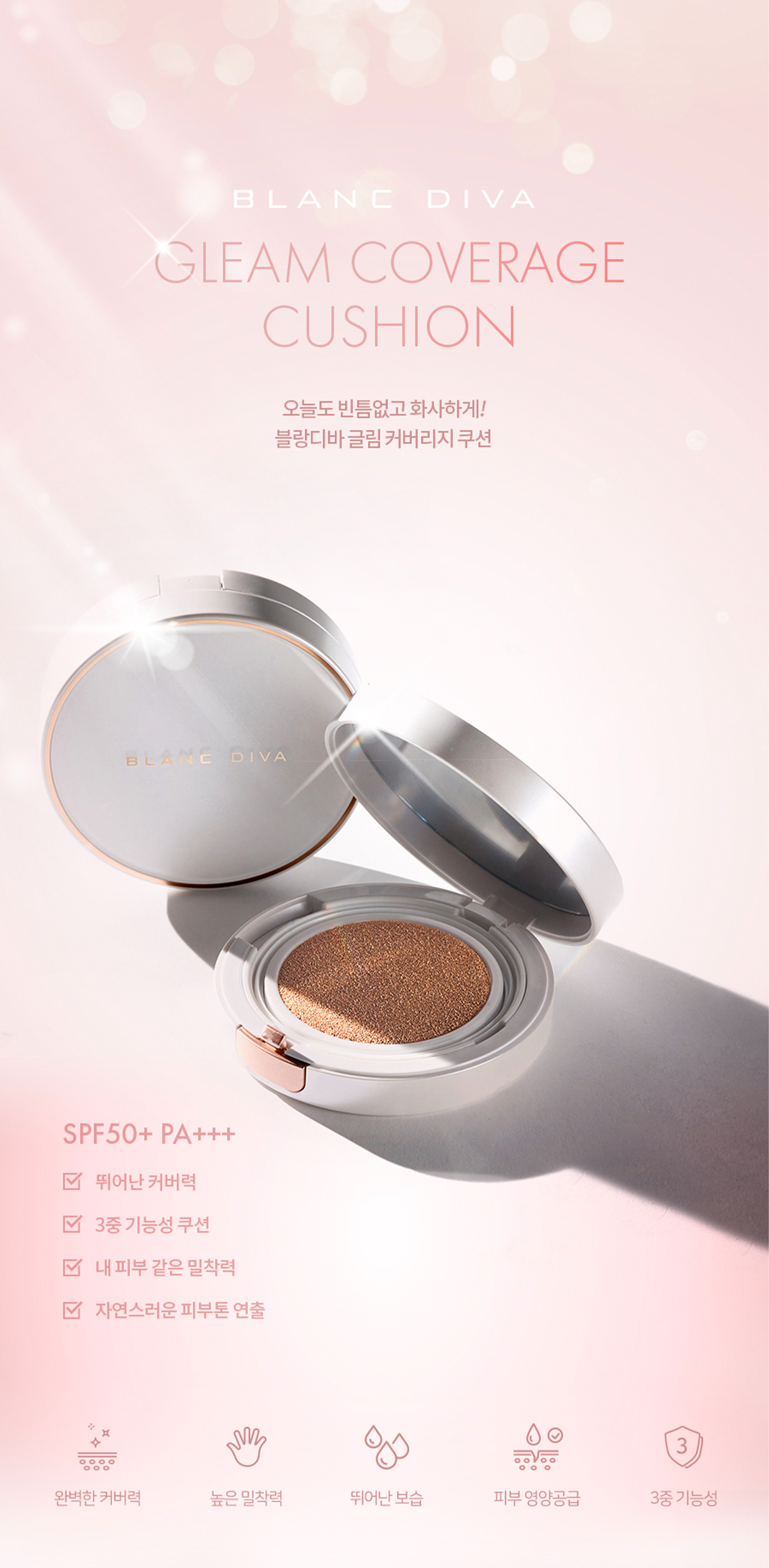 BLANCDIVA 상세 디자인 2