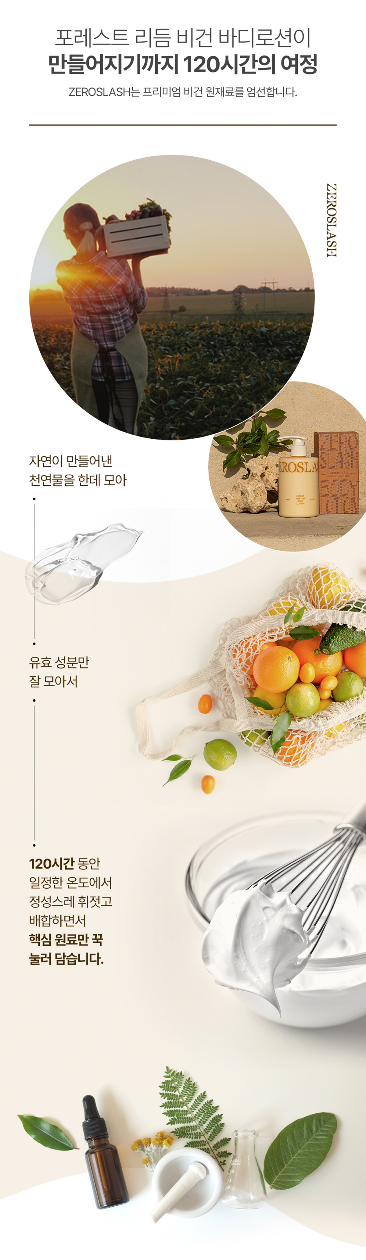ZEROSLASH 상세 디자인 8