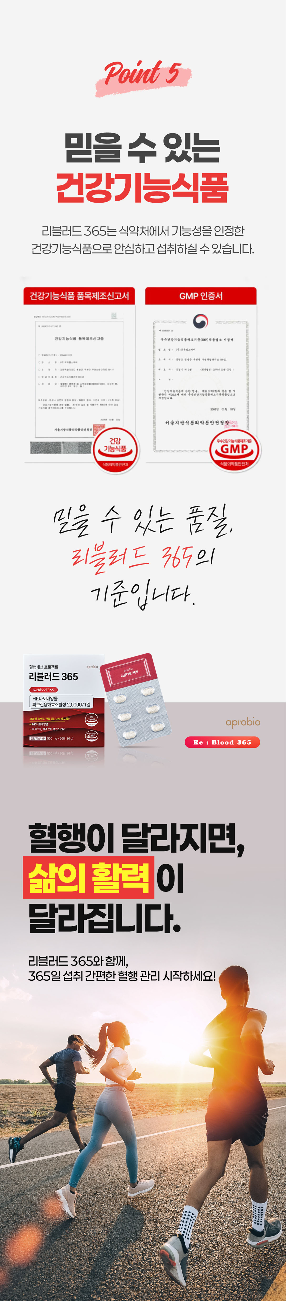 aprobio 상세 디자인 7