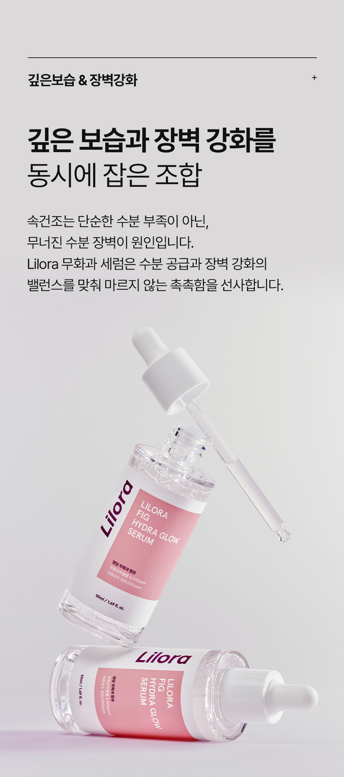 Lilora 상세 디자인 3